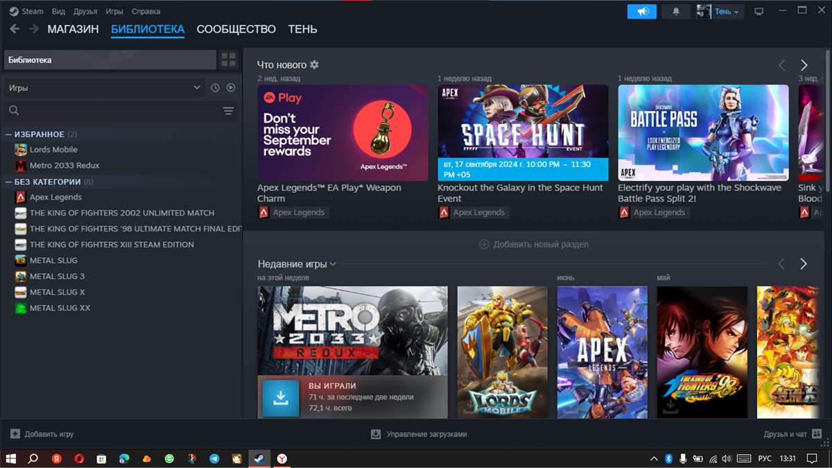 продажа аккаунта к игре Metro